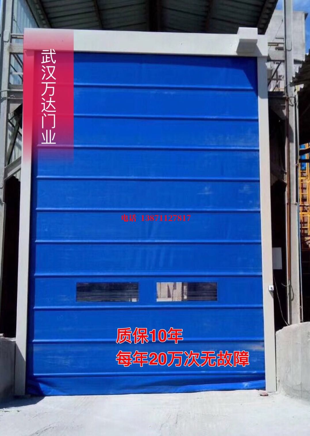 北关防爆卷帘门_COPY